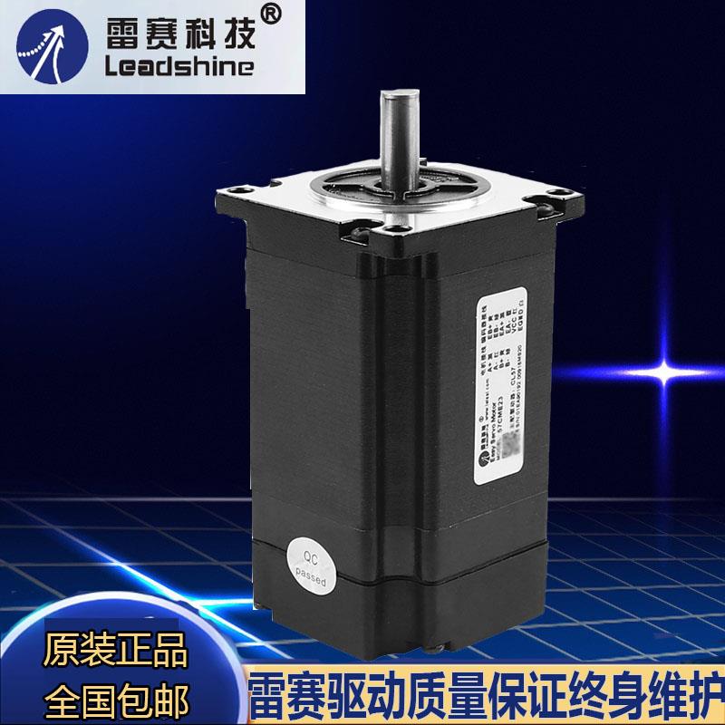 雷赛闭环步进电机 混合伺服电机 57CME13 57CME23 57CME26 CL57