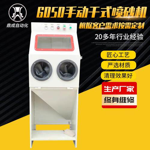 小型手动喷砂机生产厂家小工件箱式带分离器干式喷砂机6050型