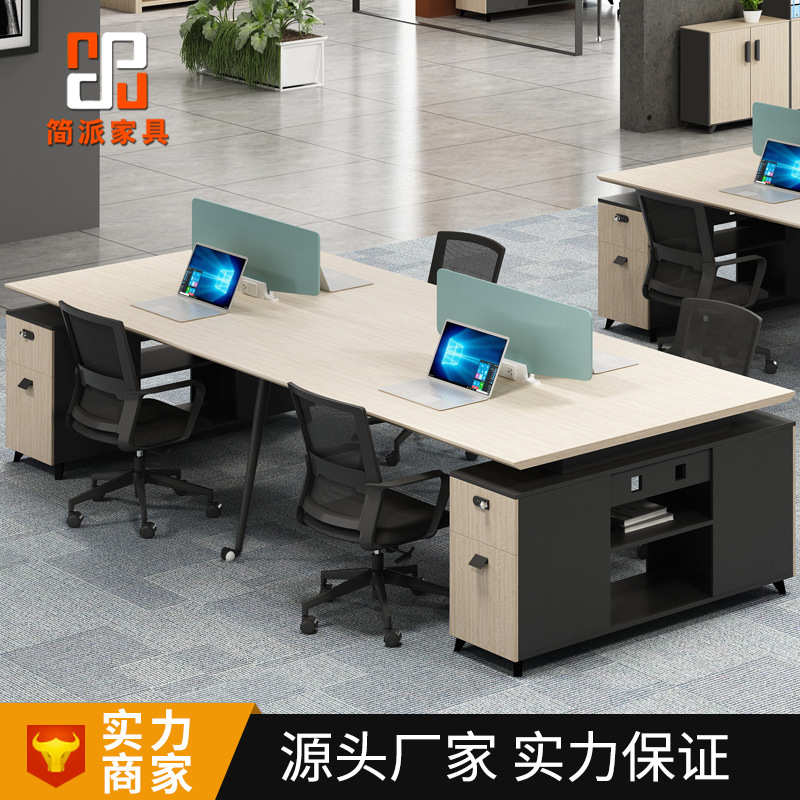 简约四人位员工办公桌 办公室职员电脑桌板式办公桌椅组合工位