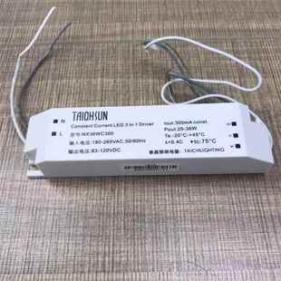 泰昌阳光 led吸顶灯客厅灯具 现代配件卧室灯简约遥控驱动整流器