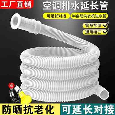 空调半自动用水管进水双出水软管龙头浇水老式长上洗衣机管延接排