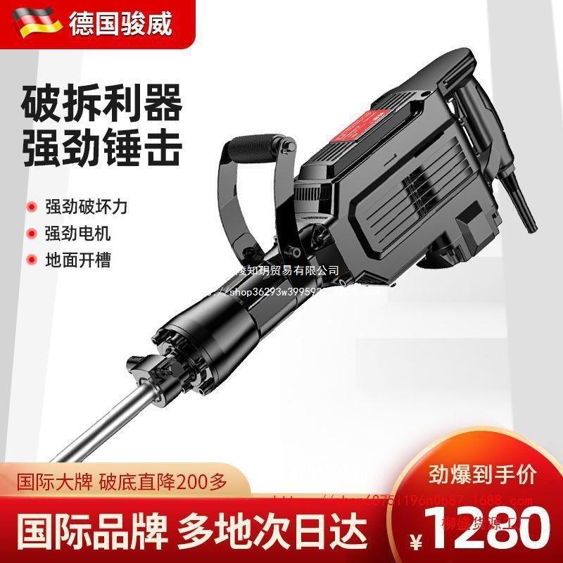 大功率电镐工业级单用电锤电镐拆混凝土马路工程拆墙破壁专用