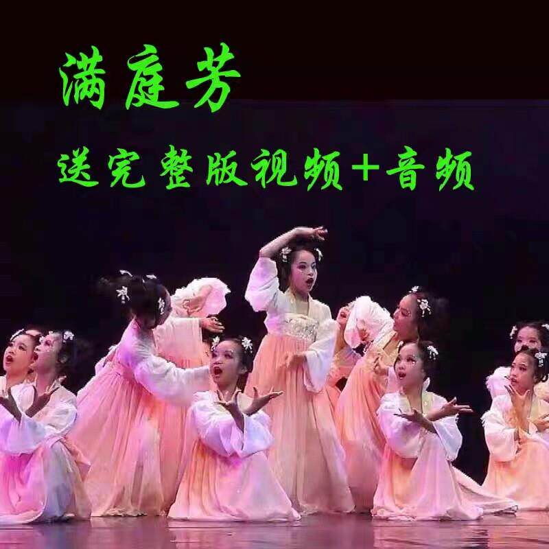 满庭芳儿童演出服浣溪纱清平乐花笑阮郎归初夏舞蹈服桃花姑娘长袖