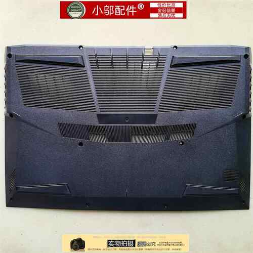机械师F117-FP-FPr T90 PLUS外壳 火影T7V D壳 底壳 网线盖网卡扣