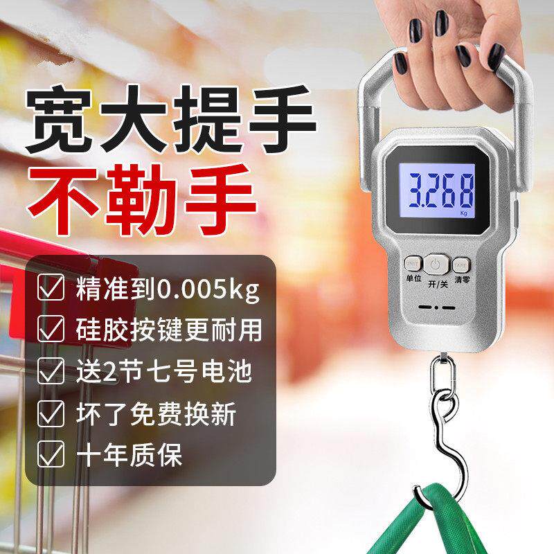 手提电子秤高精度勾勾称家用10kg50kg小型便携式快递称小秤弹簧秤