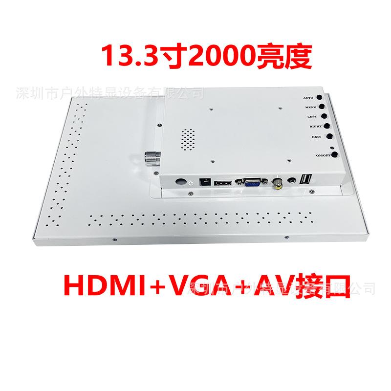 13.3寸2000CD高亮度显示器广告机HDMI接口壁挂广告机联网发布广告
