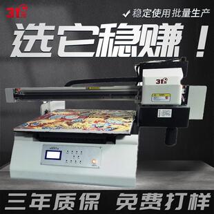 uv打印机打印手机壳打印金属水晶塑料装饰创业设备机器