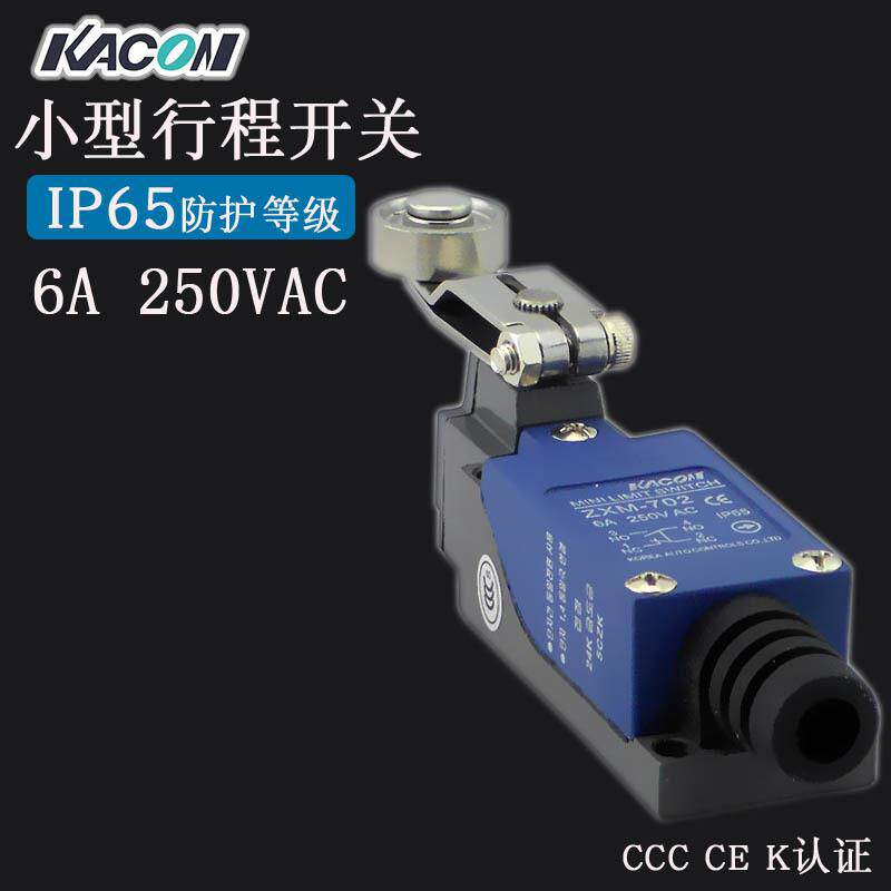 现货Kacon凯昆ZXM-702行程滚轮式手柄防水防油 限位开关 微动