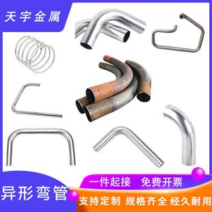 不锈钢管U型弯管加工定制铁管拉弯滚弯大弧度S型弯管加工