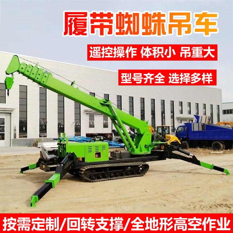 折叠履带式吊车室内施工履带起重机多地形加重型蜘蛛吊车机器