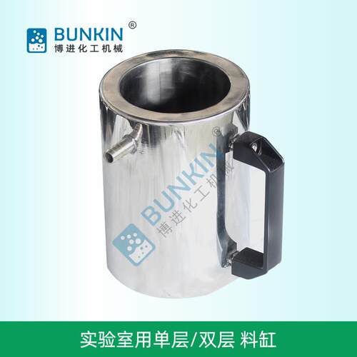 供应0.6L-40L小型/实验室/不锈钢拉缸/分散桶/搅拌缸/研磨桶