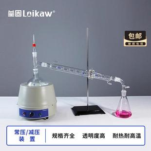 实验室 常压蒸馏装置蒸馏器 减压蒸馏装置蒸馏器套装