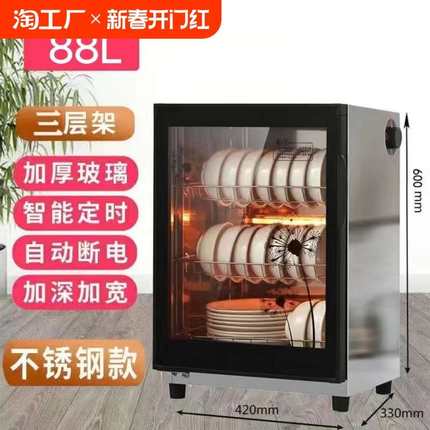 免消毒柜家用小型商用立式台式烘干餐具柜厨房碗筷柜新款碗柜餐饮