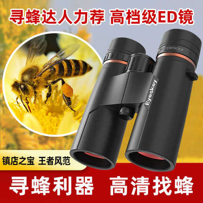 批发艾斯基巡天10X42双筒望远镜高清高倍户外防水找蜜蜂平场ED镜