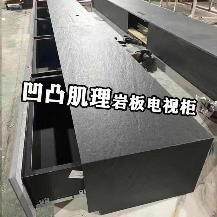 岩板电视柜落地客厅极简风黑色轻奢肌理凹凸海棠角地台抽屉柜定制