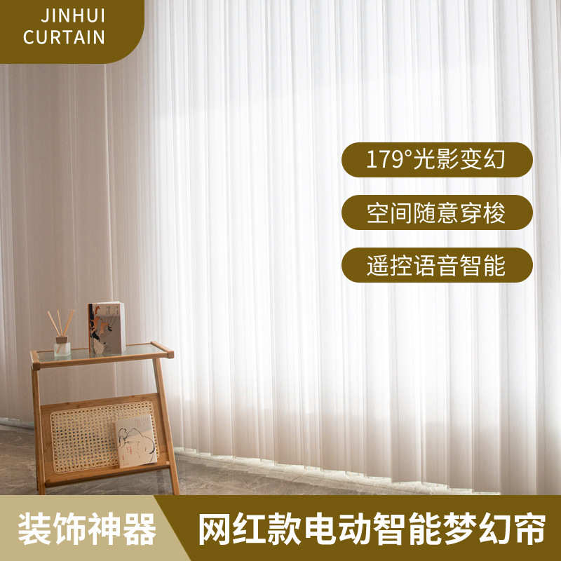 梦幻帘 电动客厅阳台纱帘遮光竖百叶卧室遮阳垂直帘窗帘