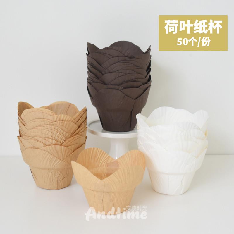 包邮加厚荷花杯蛋糕纸防油烘焙纸托玛芬杯蛋糕纸托冰淇淋杯郁金香
