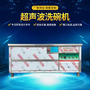 实力厂家生产供应超声波洗碗机商用洗碗机自动洗碗机欢迎问询