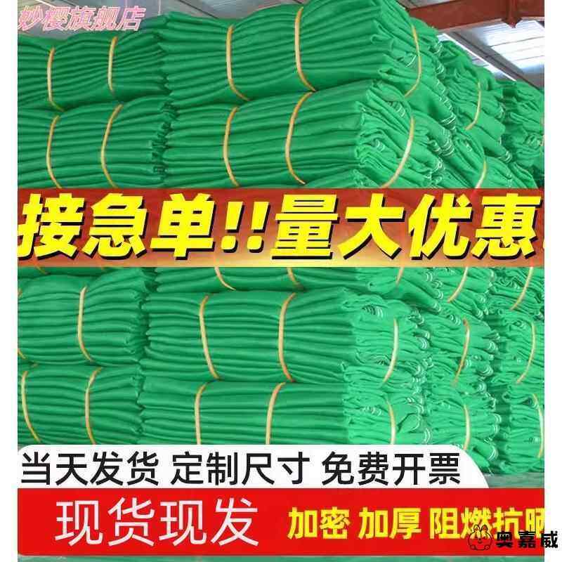 建筑工地安全网防护网阻燃奥嘉威