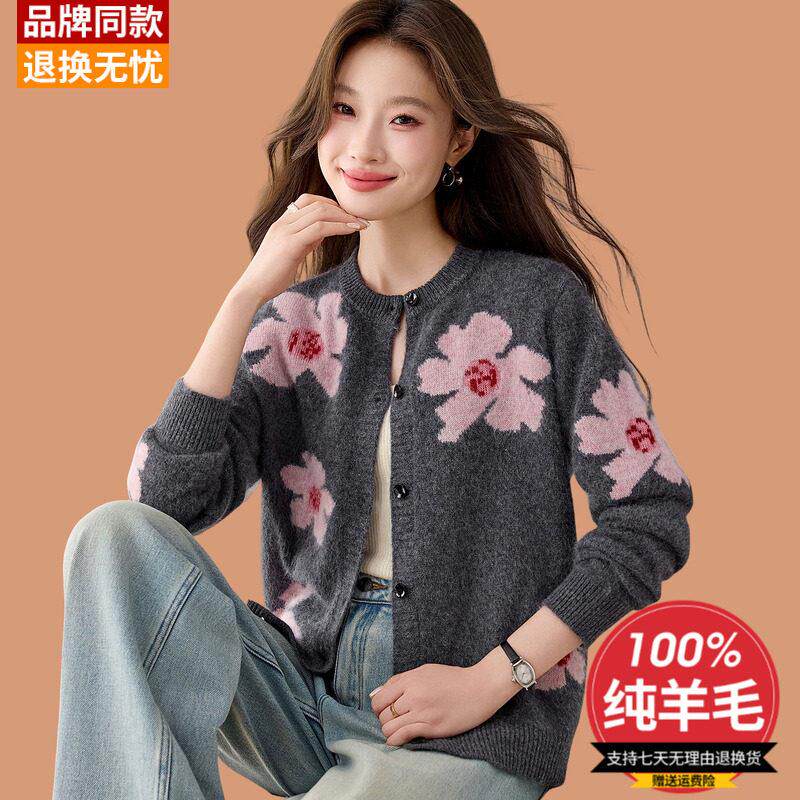 刺绣花朵100纯羊毛针织开衫女2026新款洋气妈妈外搭短款毛衣外套