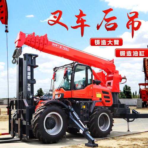 四驱越野叉车尾吊3吨5吨多功能工地用液压叉吊一体前叉后吊小吊机