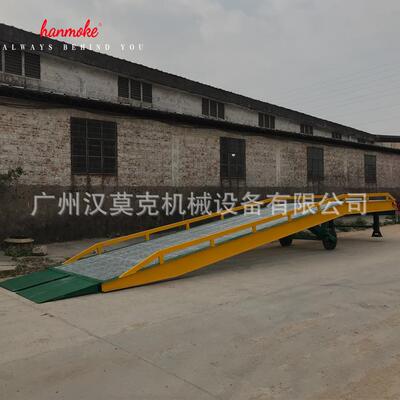 厂家Hanmoke登车桥出口款6吨移动登车桥集装箱装卸货平台现货直销