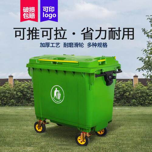 660l塑料垃圾桶户外大号环卫手推垃圾车660升移动垃圾箱厂家直销