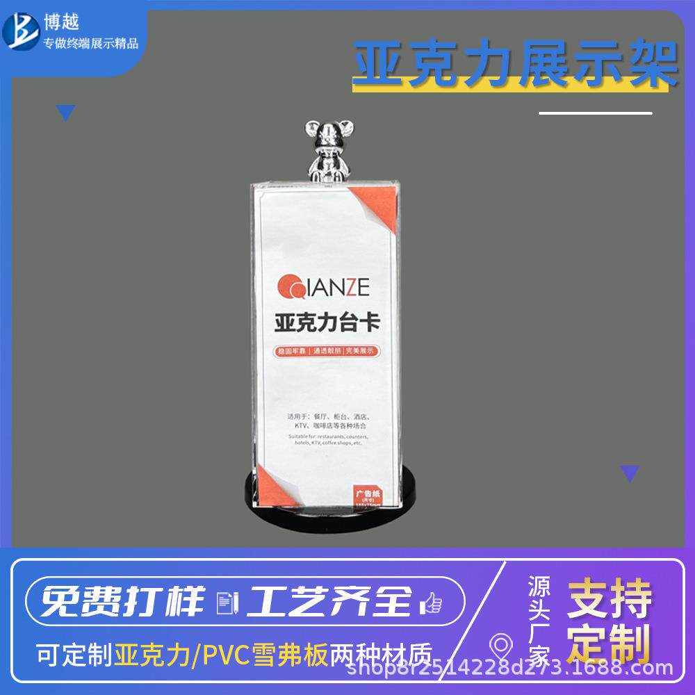 透明三角形旋转台卡创意卡牌亚克力展架桌牌价目表餐厅立牌
