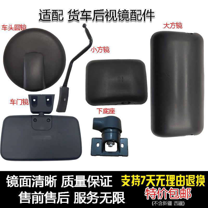 适配福田时代金刚工程车倒车镜后视镜车头圆镜照地下视镜车门补盲