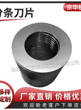 圆盘滚剪机圆盘滚片剪刀片308圆刀刀盘剪刃圆盘剪片