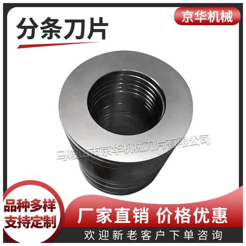 圆盘滚剪机片圆盘滚剪刀片刀圆盘剪206剪刃圆盘刀片
