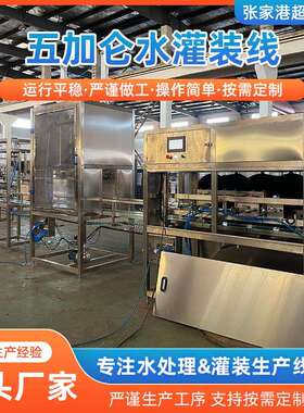 5加仑灌装机瓶装水灌装线桶装水果汁含气饮料灌装线五加仑水灌装