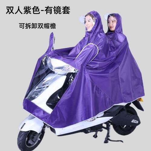 大号男士摩托车雨衣男款双人女款防风防暴户外加厚防雨罩雨披护脸