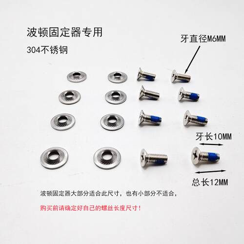 滑雪单板固定器螺丝垫片固定器底盘螺丝PH3螺丝滑雪固定器配件