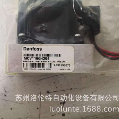 MCV116G4204 Danfoss丹佛斯 / 控制阀 / 全新原装