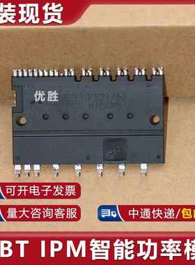 全新原装 功率模块PS21765 PS21767 PS21767-V PS51789