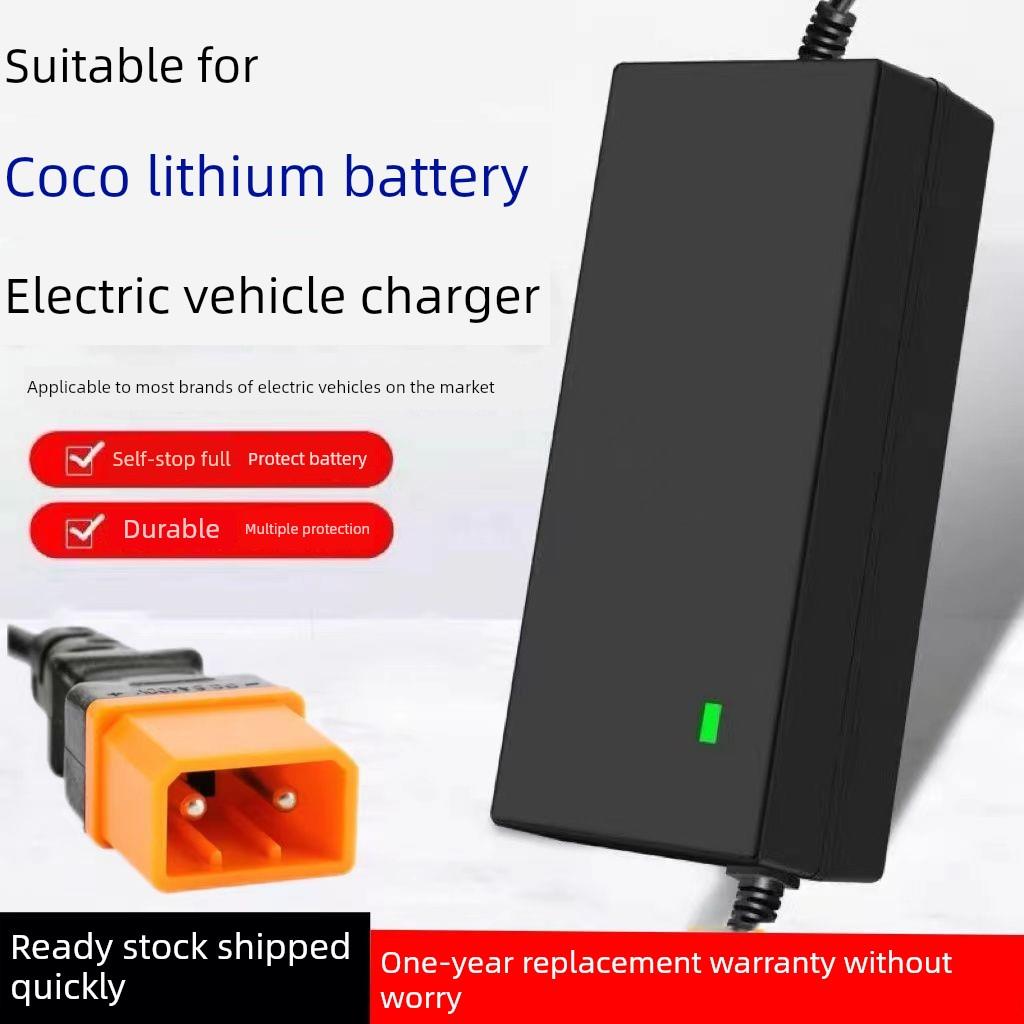 可仁电动汽车锂电池充电器48V14Ah16Ah2A3A60V5A双孔圆针Xlr头全