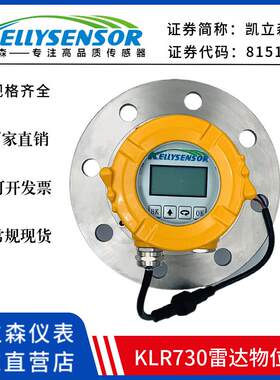 雷达液位计料位计防腐酸碱河道水利水位计智能高频导波物位计测