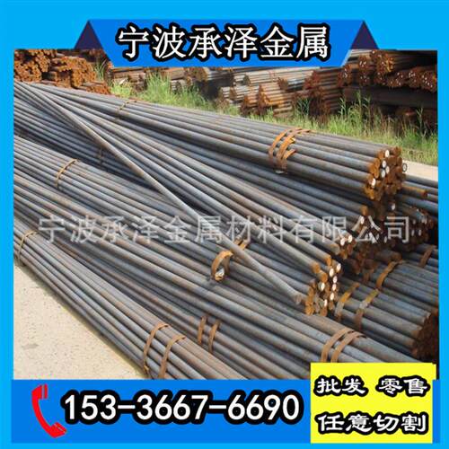 8620H合金钢材圆棒20CrNi2Mo圆钢20CrNiMo棒料SAE4320H齿轮钢棒A