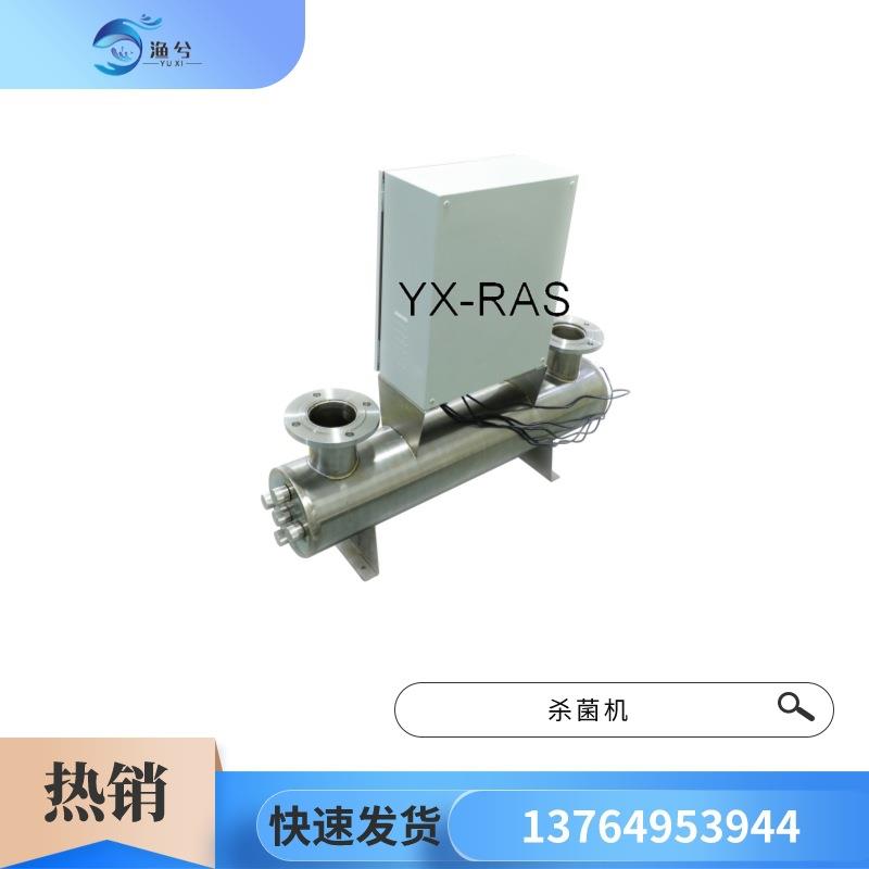 水产养殖净化设备紫外线净化器污水废水紫外线净化设备