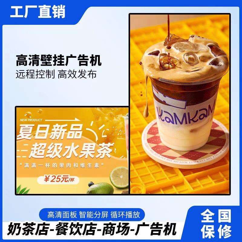 49寸奶茶店吊挂高清菜单广告显示屏壁挂触摸一体机 商用视频广告