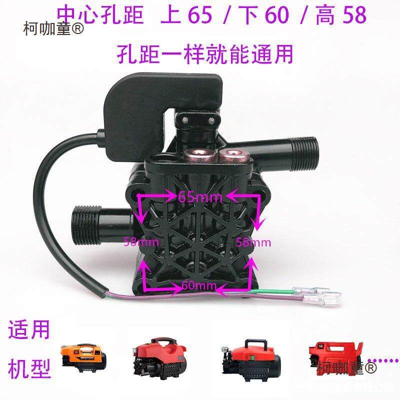 普兰迪车机头洗车黑猫泵体盖高压泵停总成清洗配件通用洗车麦太保