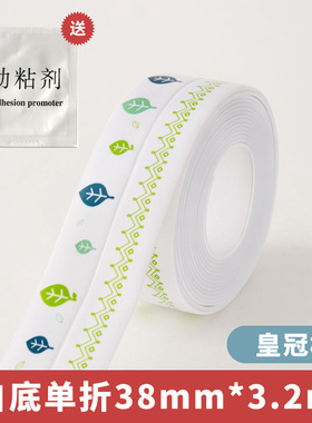 厨卫防水胶带墙角水槽软装墙贴