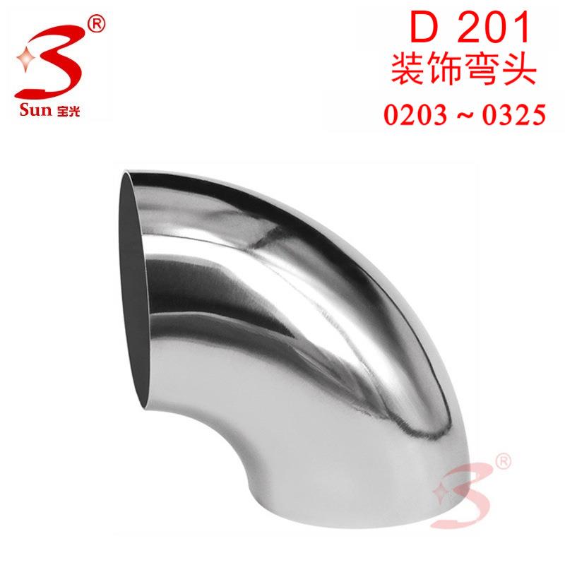 不锈钢201材质2.0厚装饰弯头口径203~325 90度镜面亮光配件弯头