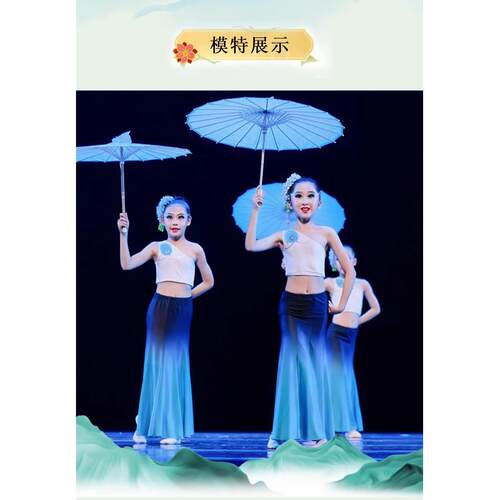 高档新小竹兰花奖雨裙林演服儿童出傣族舞蹈服成人孔雀舞鱼尾子民