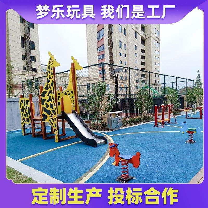 长颈鹿木制不锈钢组合滑梯小孩多人玩具室内户外游乐设施玩具小区