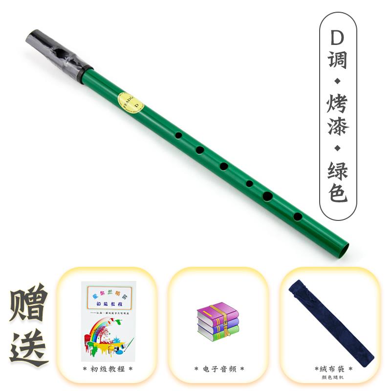 正品Feao飞叨爱尔兰哨笛黄d铜D调镀镍C调锡笛竖初学者自学乐器吹