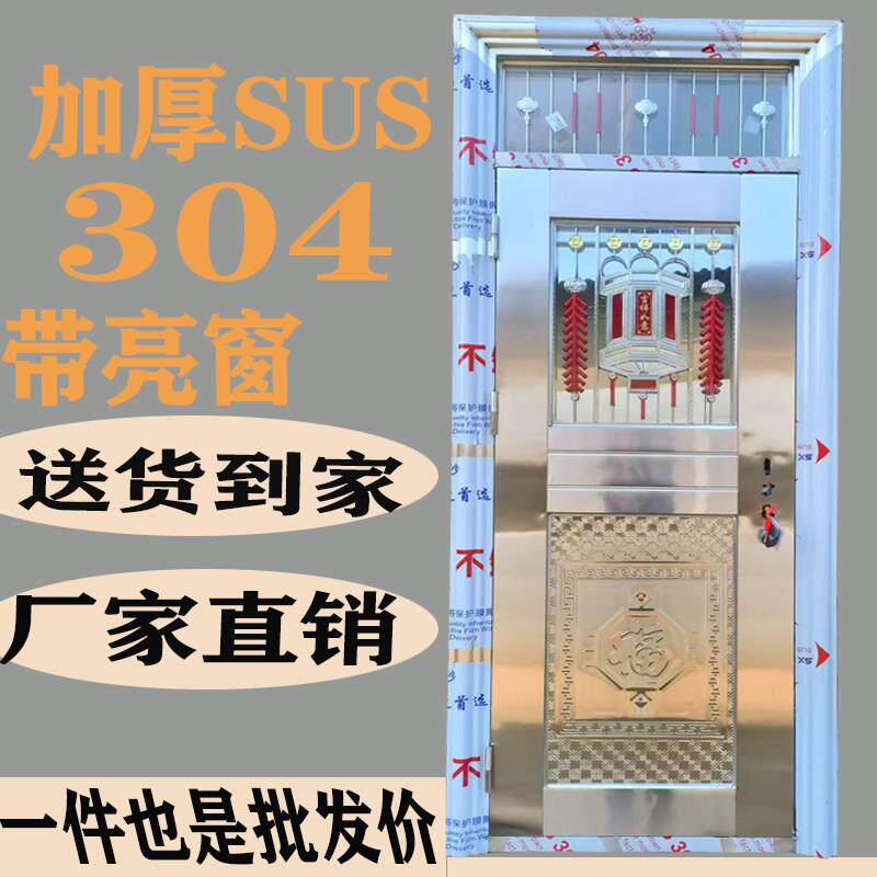 带亮窗透光玻璃304不锈钢入户门加厚进户门别墅自建农村防盗门