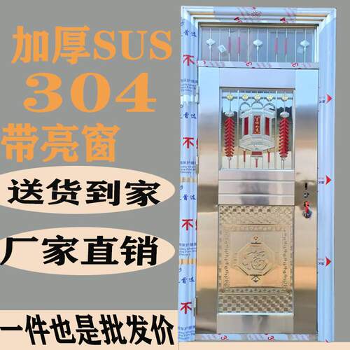 带亮窗透光玻璃304不锈钢入户门加厚进户门别墅自建农村防盗门
