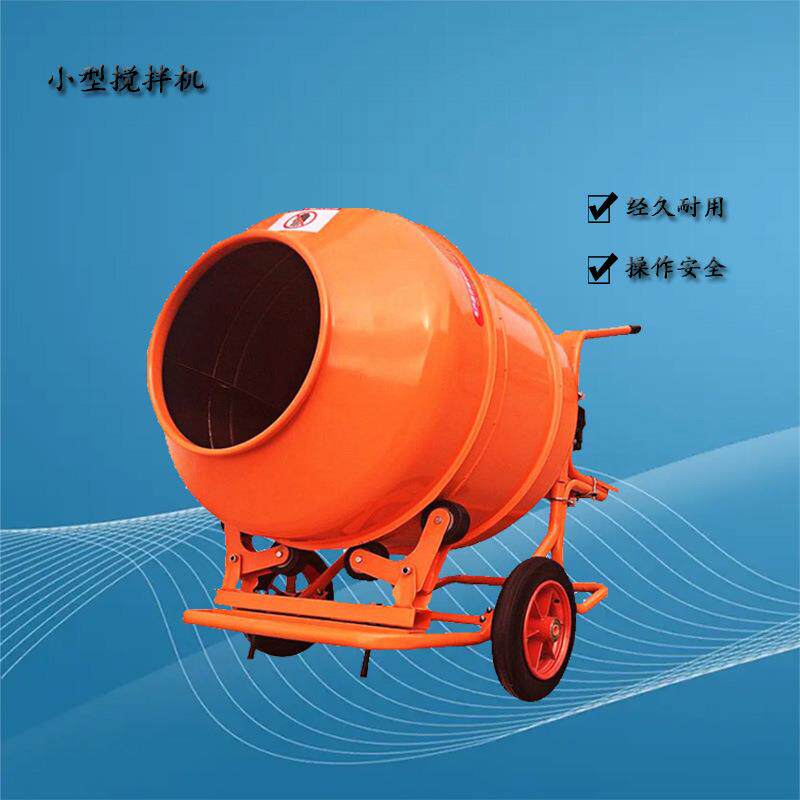 手推式滚筒搅拌机建筑家用小型工地电动混凝土搅拌机